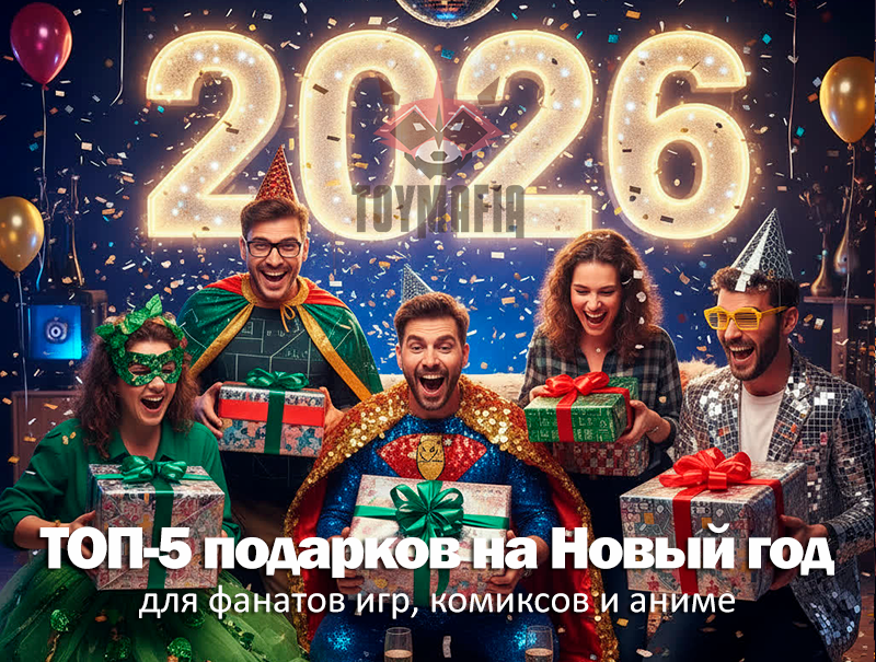 ТОП-5 подарков для гиков на Новый год