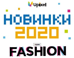 Upixel новинки 2020. Серия Fashion