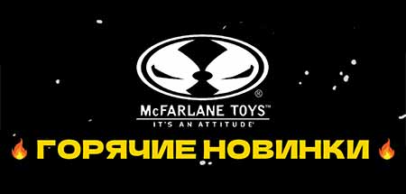 НОВИНКИ - мега фигурки McFarlane Toys!