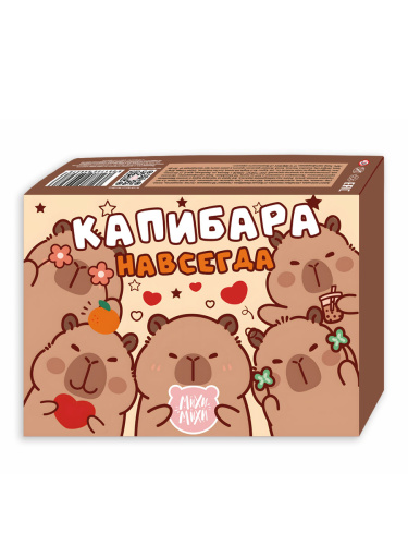 Адвент календарь Капибара 29 сюрпризов 24 окошка