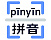 PINYUN