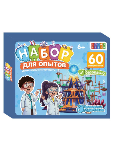 Набор для опытов 60 экспериментов